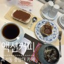 흑석동커피 | 흑석동카페 액션커피 | 사장님이 커피에 진심인 카페