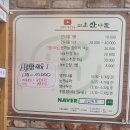 용정농장 | 충주 김밥맛집 김밥톡톡 방문 후기 추천 메뉴