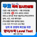 블루웨이학원
