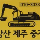 강산건설중기 이미지