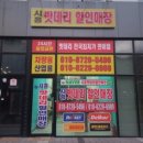 자동차밧데리할인매장 이미지