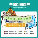 초록여울 캠핑장 이미지