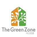 그린존환경