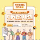 스마트폰 및 키오스크 교육 이미지