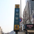사당역 이미지