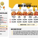 꿀닭강정 이미지