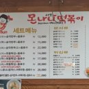 몬나니 이미지