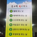 정가네삽교곱창 이미지