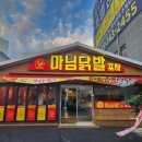 마님 포차 이미지