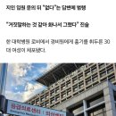 &#34;왜 거짓말 쳐?&#34;…돌연 아주대병원 경비원 찌른 30대女 이미지