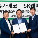 선우케미칼