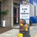 은평구청 맛집 추천 녹번동맛집 팔도곳간 솔직 방문 후기