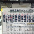 주식회사 고양이정원 | 장녀투어 : 다카마쓰편