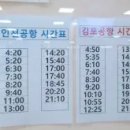 안산시외버스터미널 이미지