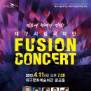퓨전국악 콘서트 이미지