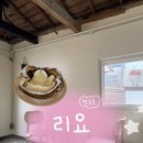 인더치 - 성남시 분당구 성남대로 393 | 행궁동 디저트 카페 리요 독일식 팬케이크 더치베이비 내돈내산 후기