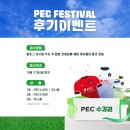 영덕초 | 취미반축구대회 초등부 유치부 기업스폰서쉽 영덕초 영동초 영일초 잠원초 망포초 태장초 대선초 율목초]