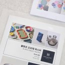 레진에 담아보는 이야기 | 새해 출강 고민 끝! 동탄 제스모나이트 자격증반 블랑코 오브제 마스터 수업 후기