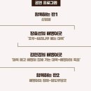 왔구나 왔어 3인의 배뱅이 이미지