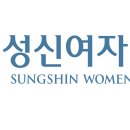 성신여자대학교 이미지