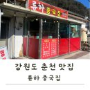 륜하