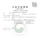 김세호 행정사 사무소 이미지
