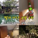 사누르 제주 이미지