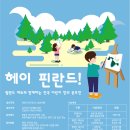 필랜드에듀 이미지