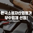 1급 명성정비 이미지