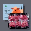 웰빙마트정육점 - 강동구 천호대로162길 34 | 무항생제 설도 다짐육 이유식 소고기 베네베이비 추천