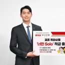 BNK부산은행, 결혼 특화 적금 출시…최대 9.0% 금리 이미지