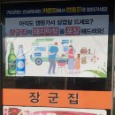 구)일산장군집 이미지