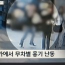 신림역 칼부림 남친 구하는 여성 ㄷㄷ 이미지