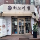 하노이별 이미지