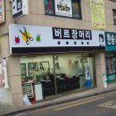 미장원