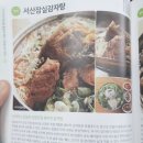 두부명가 백아순 이미지