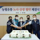 서초구 농협유통노동조합 서울경제