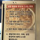 송추골등갈비
