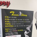 노루뫼부대찌개 | 11월 둘째주, 테니스 시작!