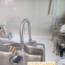 광교자연앤자이2단지 | 수원 광교 자연앤자이3단지 싱크대 수전교체 후기 | 누수점검까지 완벽한 광교집수리