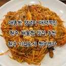 찜낙명가 네이버블로그