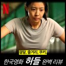 허들마케팅