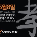 베넥스 이미지