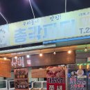 전주 효자동 횟집 노포맛집 총각파티 후기