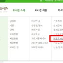 석관동미리내도서관 이미지