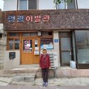 영광이발관 Daum카페
