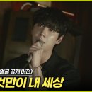 '80s MBC 서울가요제 예선. 그것만이 내 세상 이미지