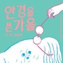 사계절치킨 이미지