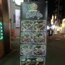 홍대역 막창:: 대구원조막창 [12지락]