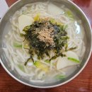 신광손칼국수